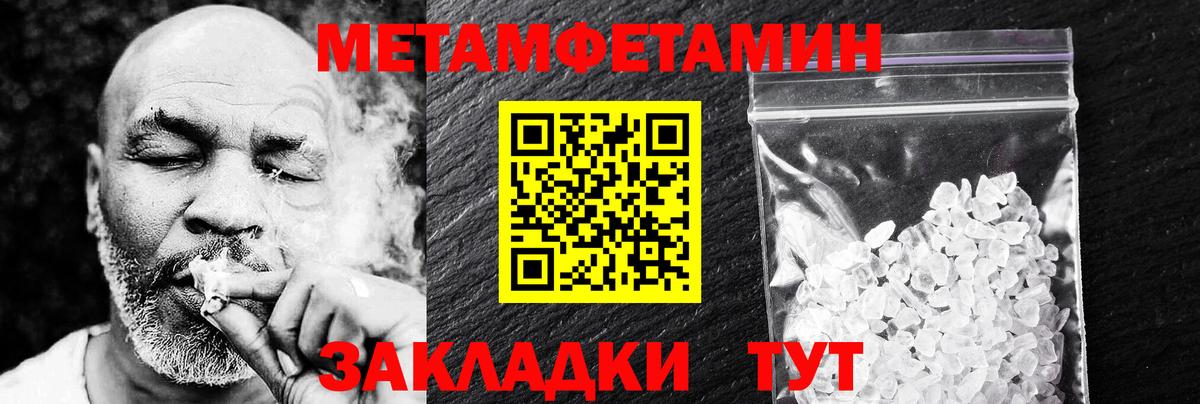 АМФ  Вход с VPN  Шадринск  Амфетамин 97% 