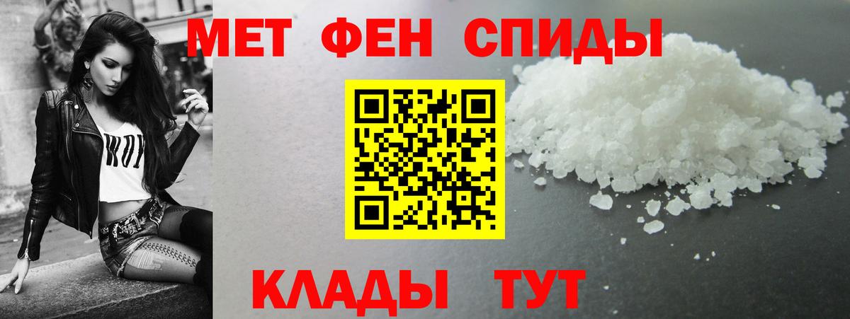 Амфетамин 97% Шадринск