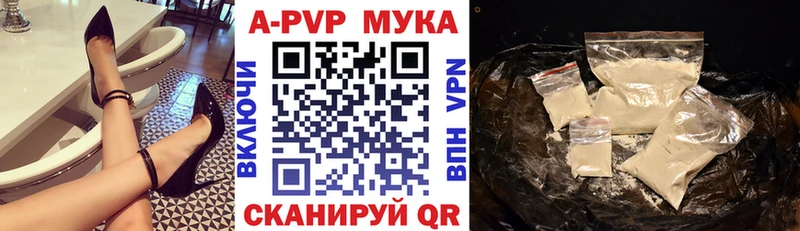 купить   Шадринск  A-PVP VHQ 