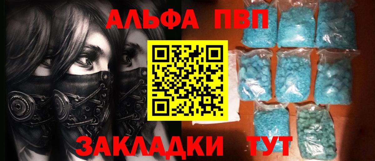 Alpha-PVP Crystall Шадринск