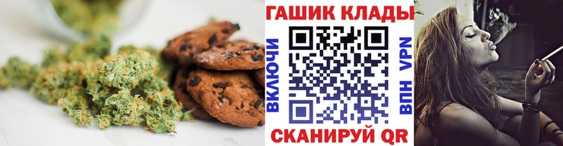 Canna-Cookies марихуана  купить наркотик  Шадринск 