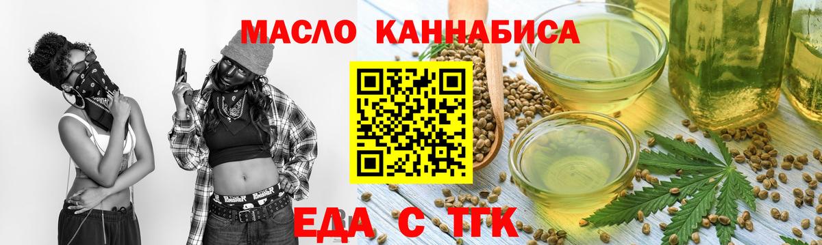 Шадринск  Еда ТГК марихуана  Вход с VPN 