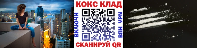 COCAIN 99%  Шадринск 