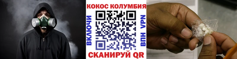Cocaine Колумбийский Шадринск
