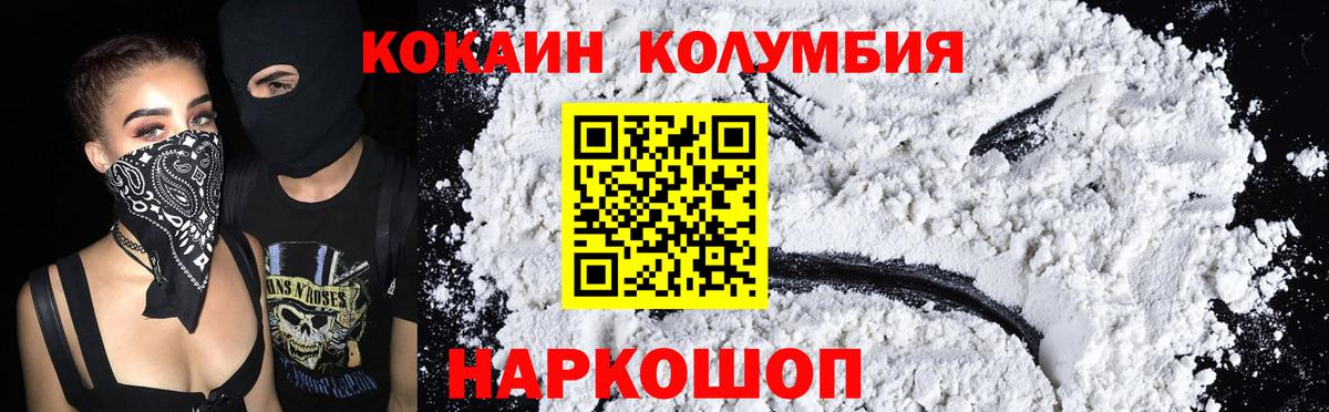 КОКАИН 99% Шадринск
