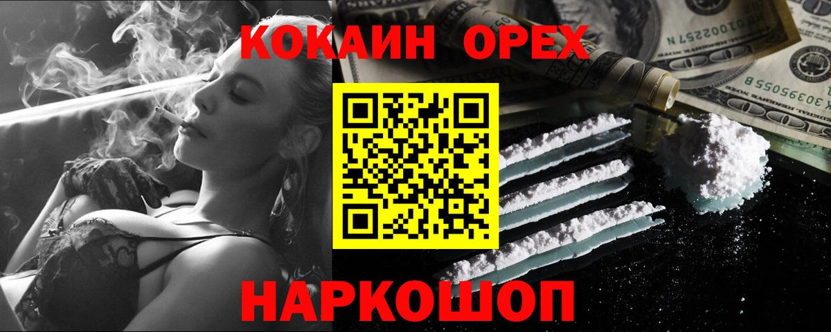 даркнет сайт  COCAIN Боливия  Шадринск  Вход с VPN  КОКАИН Fish Scale 