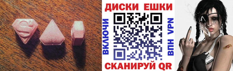 Экстази TESLA  закладки  Шадринск 