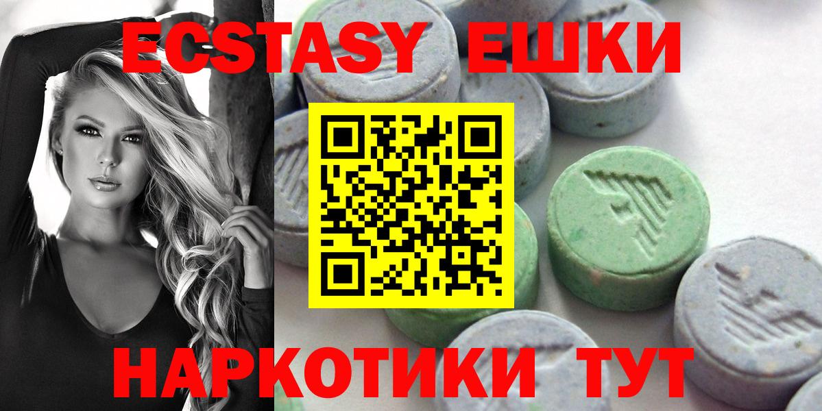 Экстази таблы Шадринск
