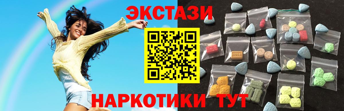 Ecstasy таблы  ЭКСТАЗИ DUBAI  Вход с VPN  сайты даркнета официальный сайт  Шадринск  где найти наркотики 