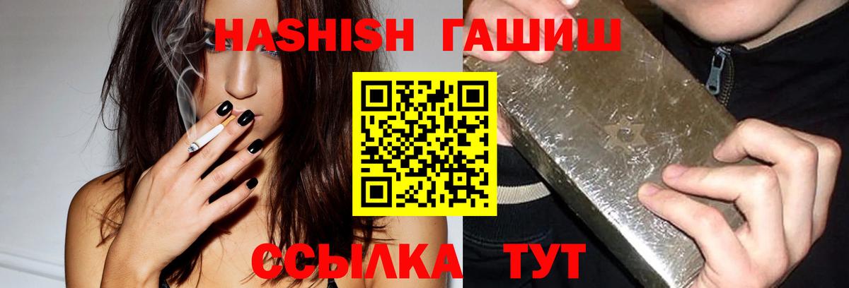 Шадринск  Гашиш  ГАШИШ Изолятор  Вход с VPN  Гашиш гарик 