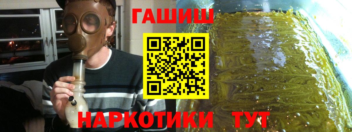 ГАШ hashish Шадринск