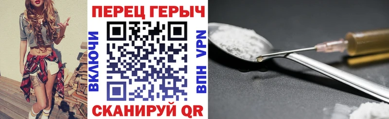 Героин VHQ  купить   Шадринск 