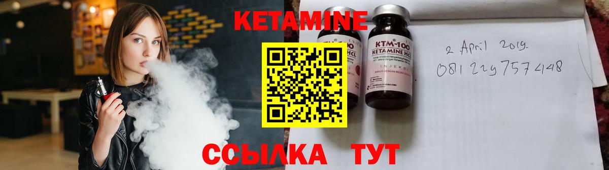Шадринск  КЕТАМИН VHQ  Вход с VPN  Кетамин ketamine 
