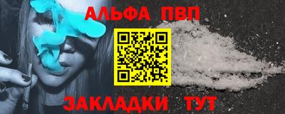 Альфа ПВП Кумертау