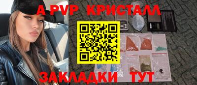 apvp Кулебаки