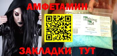 амфетамин Кунгур