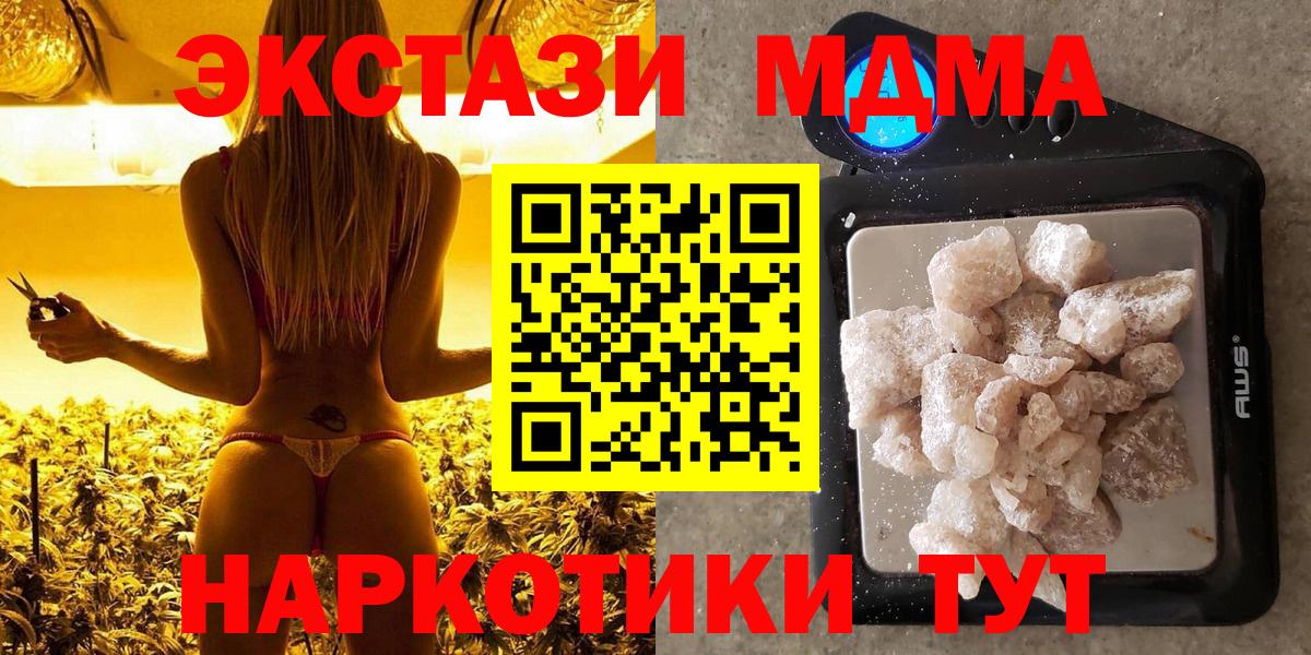 Шадринск  MDMA молли  MDMA  МДМА VHQ  Вход с VPN 