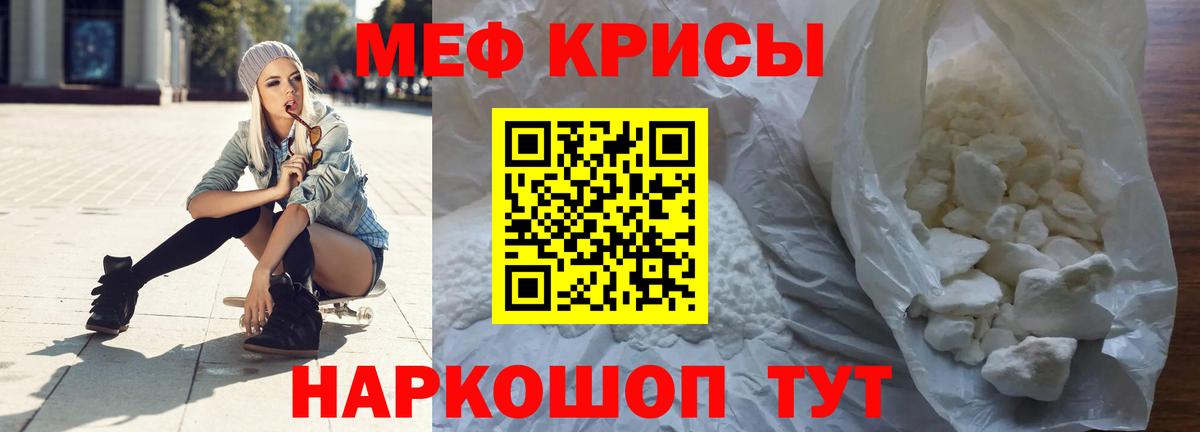 МЕФ Шадринск