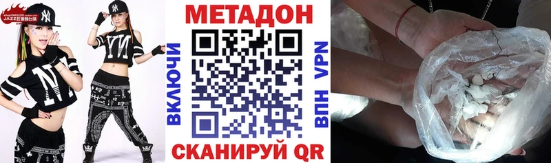сколько стоит  Шадринск  МЕТАДОН VHQ 
