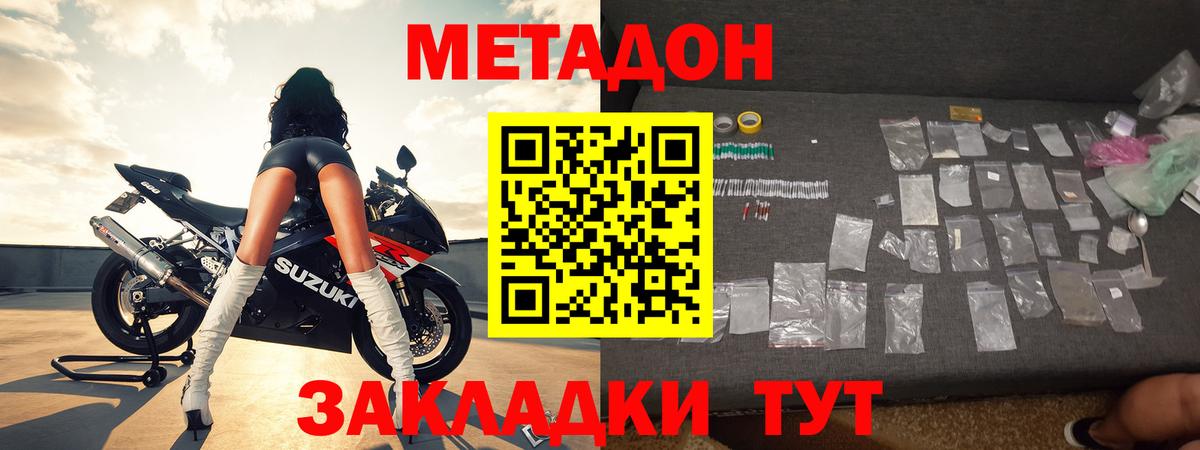 МЕТАДОН белоснежный  Метадон VHQ  Вход с VPN  shop формула  Шадринск 
