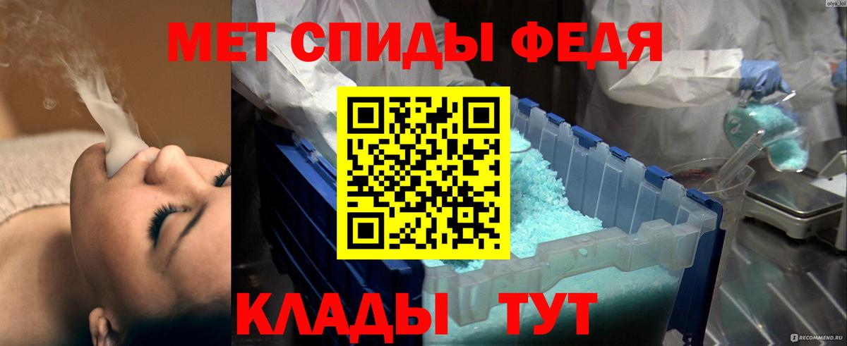 Первитин  Метамфетамин Декстрометамфетамин 99.9%  Метамфетамин Декстрометамфетамин 99.9%  Вход с VPN  Шадринск 