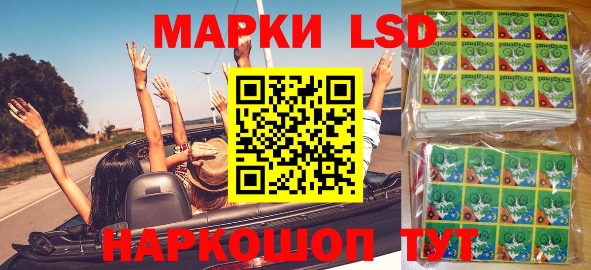 Марки 25I-NBOMe 1,5мг Шадринск
