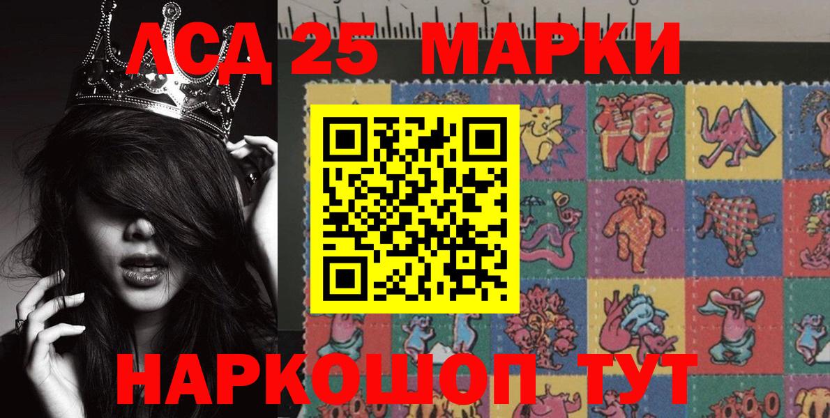 Наркотические марки  Марки 25I-NBOMe 1,8мг  Вход с VPN  Шадринск 