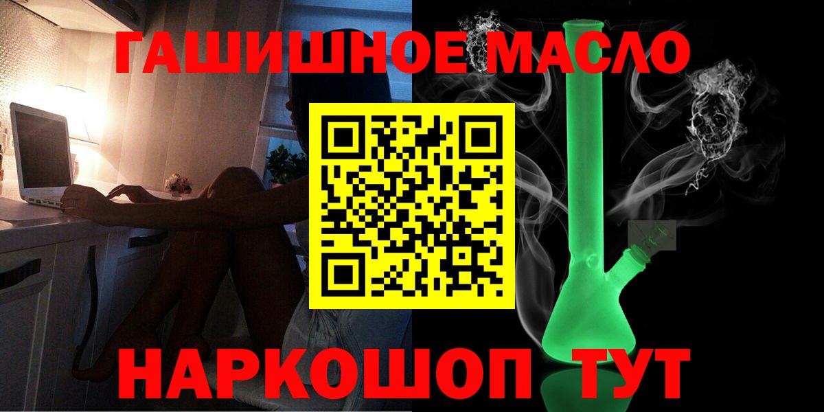 Шадринск  ТГК гашишное масло  ТГК жижа  Вход с VPN 