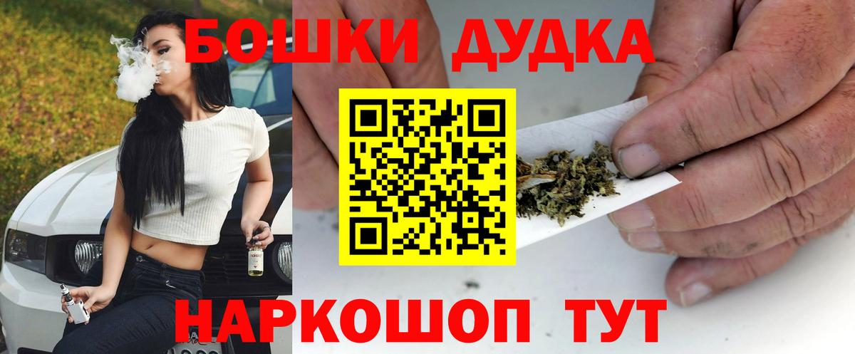 Шишки марихуана SATIVA & INDICA  Вход с VPN  Шадринск  Бошки марихуана индика 